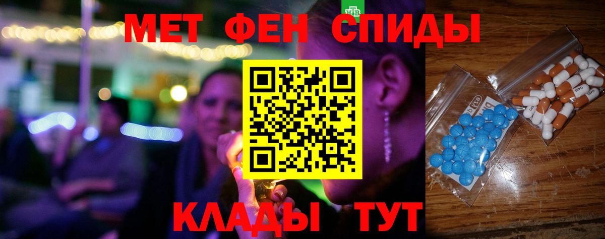 Amphetamine Розовый Магнитогорск