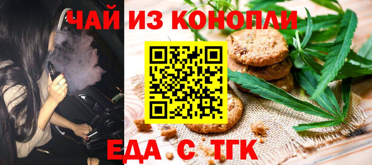Магнитогорск  Cannafood конопля  Вход с VPN 
