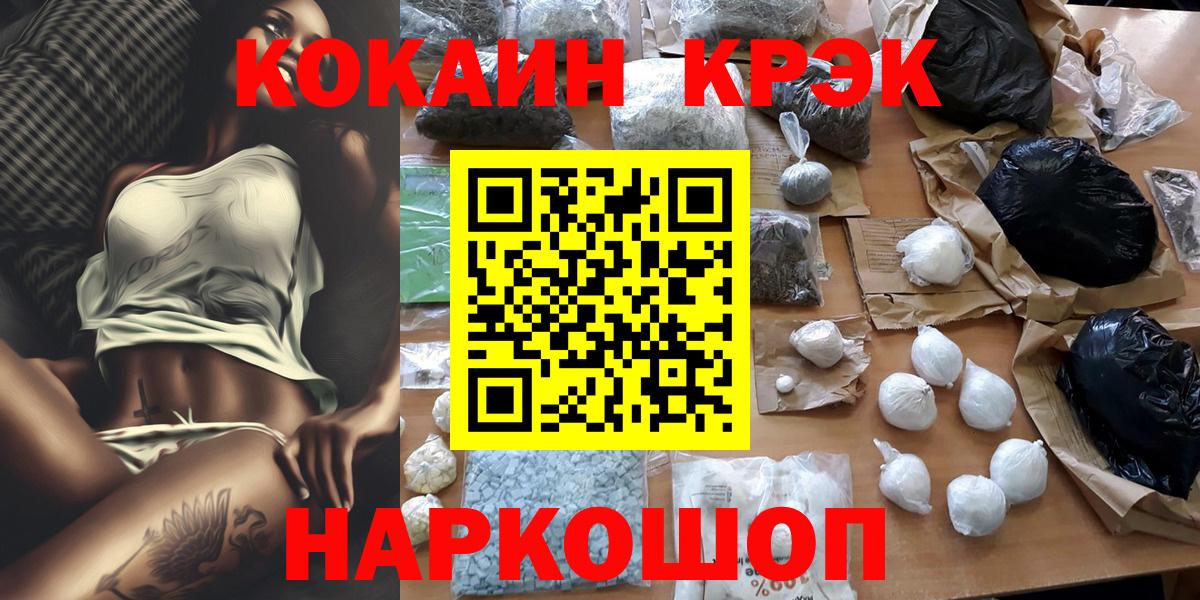 COCAIN 98%  Cocaine Колумбийский  КОКАИН  Магнитогорск  Вход с VPN 