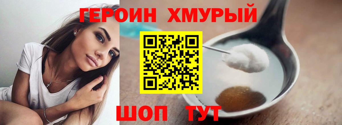 Магнитогорск  Героин герыч  ГЕРОИН  Вход с VPN 