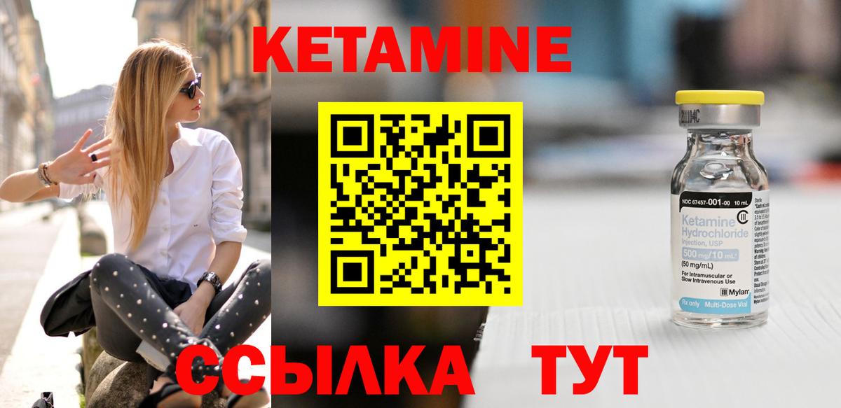 Магнитогорск  Кетамин ketamine  МЕГА маркетплейс  Вход с VPN 
