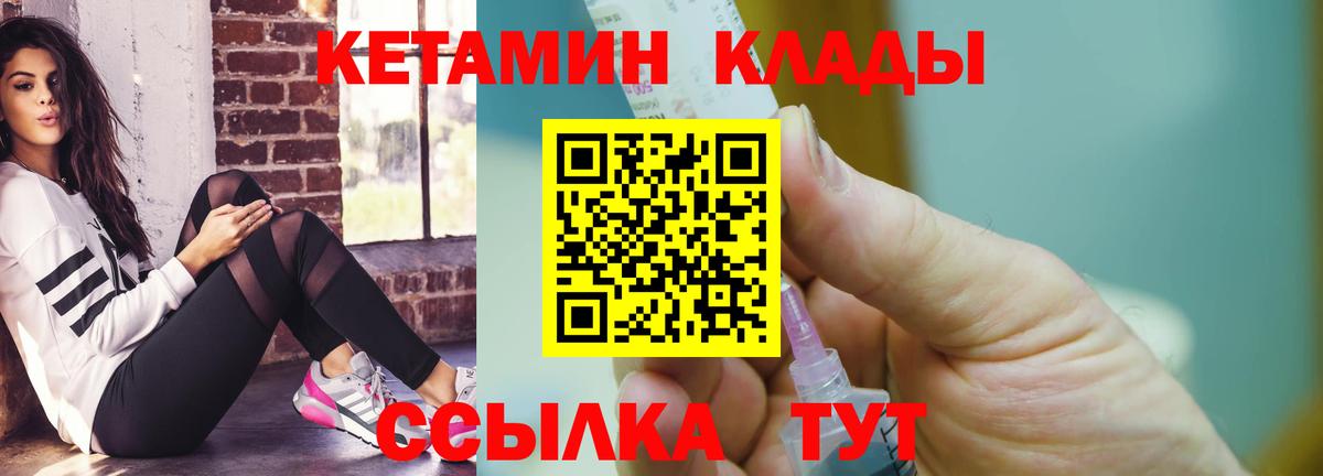 КЕТАМИН ketamine Магнитогорск