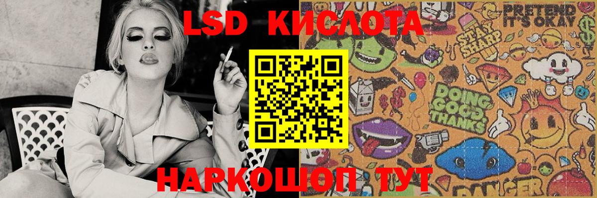 ЛСД экстази кислота Магнитогорск