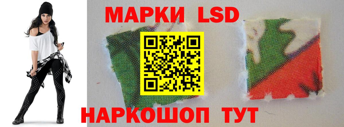 Магнитогорск  ЛСД экстази кислота  Вход с VPN  Лсд 25 экстази кислота 