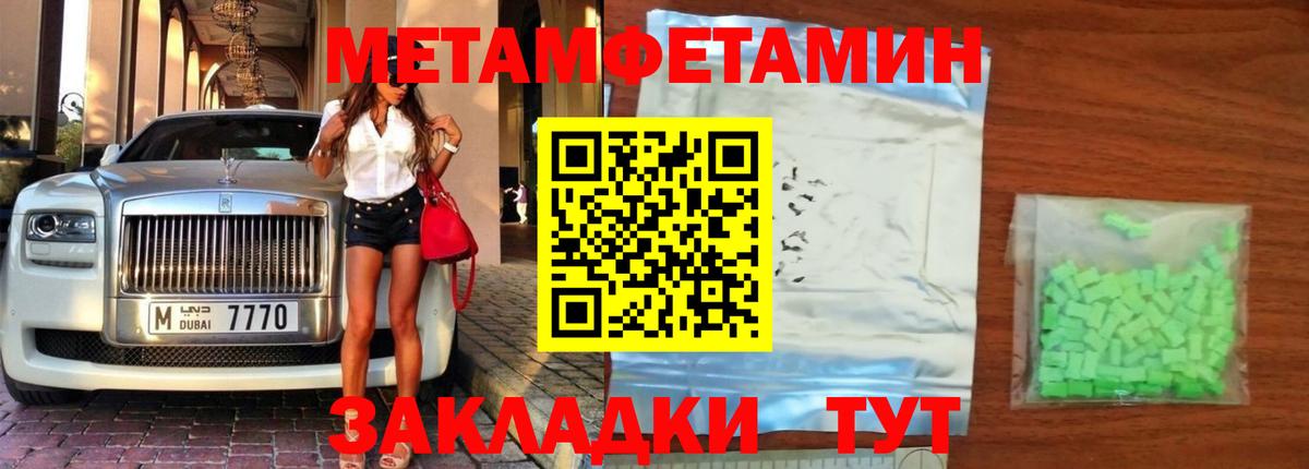 Магнитогорск  МЕТАМФЕТАМИН Декстрометамфетамин 99.9%  Вход с VPN  МЕТАМФЕТАМИН Декстрометамфетамин 99.9% 