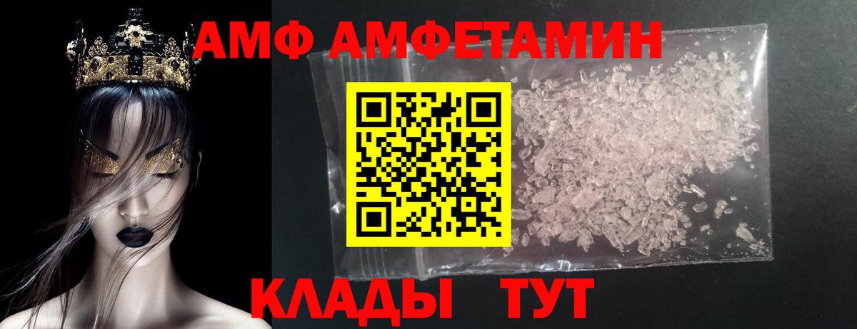 Метамфетамин кристалл Магнитогорск