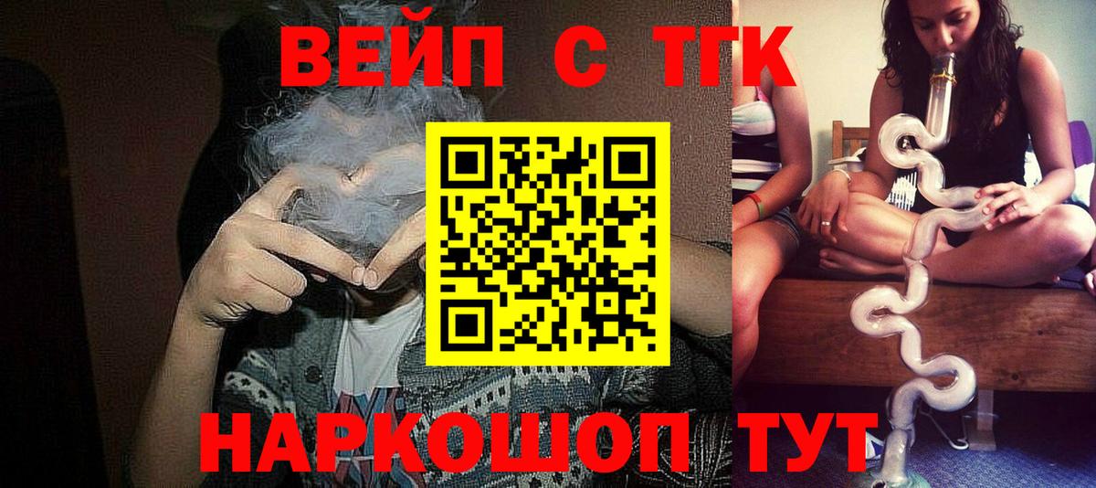 Магнитогорск  цена   Вход с VPN  Дистиллят ТГК вейп с тгк  Дистиллят ТГК THC oil 