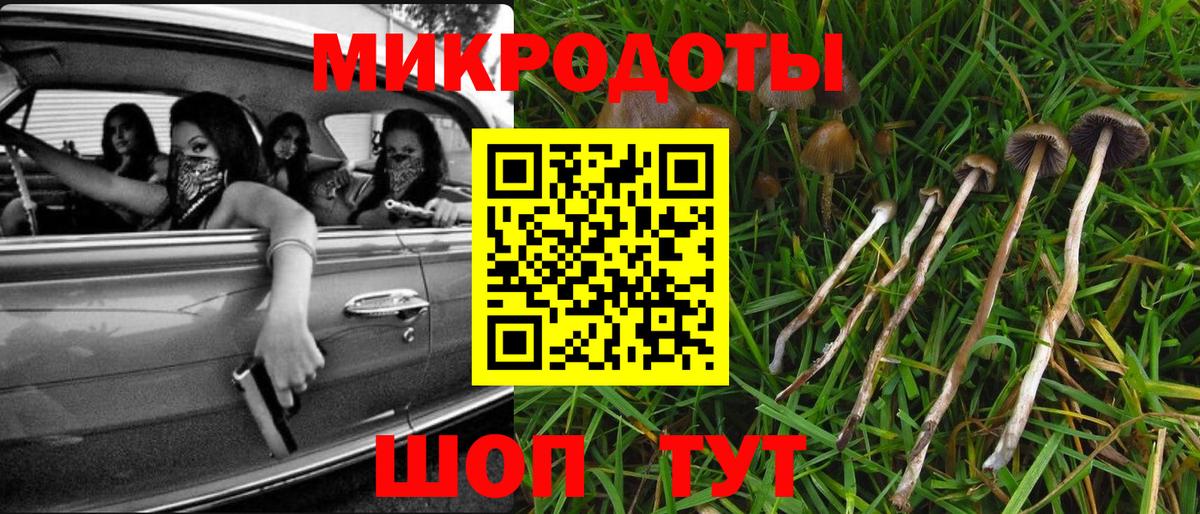 Магнитогорск  Псилоцибиновые грибы мицелий  Галлюциногенные грибы мухоморы  Вход с VPN 