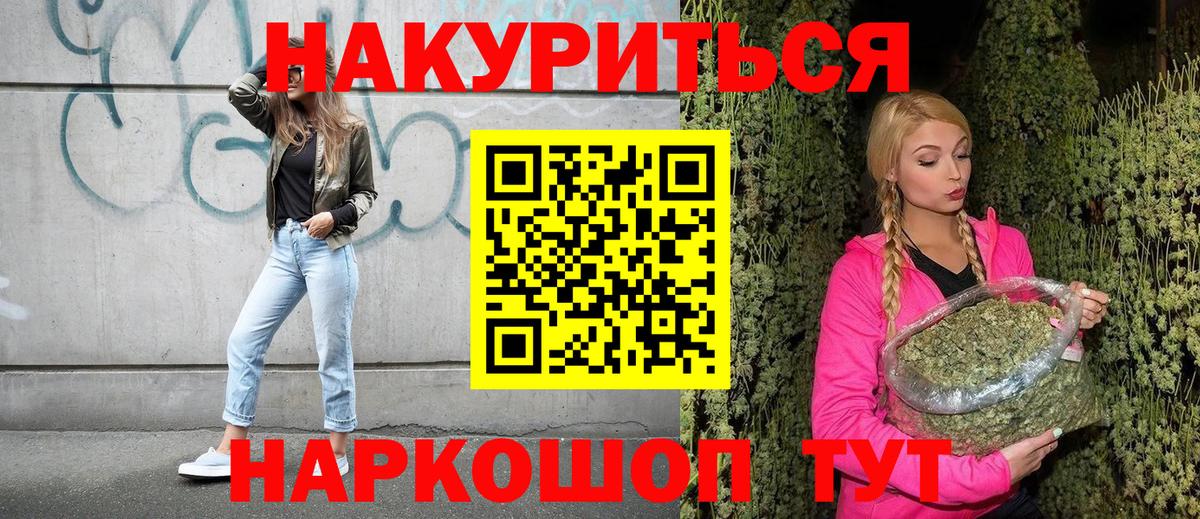 Шишки марихуана Bruce Banner  Вход с VPN  Шишки марихуана VHQ  Каннабис ГИДРОПОН  Магнитогорск 